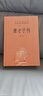 唐才子传 三全本精装无删减中华书局中华经典名著全本全注全译 实拍图