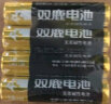 双鹿 5号电池6粒 五号碱性 适用儿童玩具/耳温枪/血糖仪/无线鼠标/遥控器/成人用品/血压计 LR6/AA 实拍图