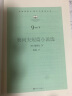 契诃夫短篇小说选 （名著课程化·整本书阅读丛书 初三 九年级下必读） 实拍图