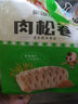 安井肉松卷紫薯卷早餐广式面点酒店点心多肉花卷包子冷冻面点包子早餐 安井肉松卷800g*2袋 实拍图