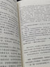 人民日报传媒书系·获奖消息赏析：兼论消息的写作技巧（最新修订版） 实拍图