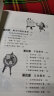 3年攻克小学数学 何德耀教材教辅 小学123456年级数学教辅教案练习题 小升初小考数学复习 实拍图