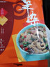 骄子牧场 羊杂汤 羊杂碎内蒙古特产熟食肉干肉脯生鲜小吃 羊杂250g 香辣味250g【半斤】 实拍图