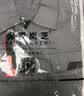 保罗岚芝防静电工作服套装男女夏季长袖耐磨透气工地工程服汽修劳保服定制 实拍图