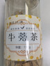 福茗源 牛蒡根茶【下2件=发3罐】黄金牛蒡茶切片养生茶片片精选罐装110g 实拍图