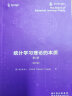 统计学习理论的本质 第2版英文版/香农信息科学经典 实拍图