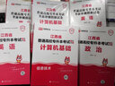 2027库课江西专升本教材管理学经济学人体解剖学必刷题真题试卷必刷2000题英语政治计算机信息技术经济管理类医学类天一普通高校江西省库克统招专升本2026 【管理学+政治+英语+计算机】教材+试卷+必 晒单实拍图
