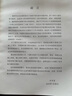 什密特钢琴手指练习 扫码赠送配套音频 方百里注释 钢琴基础练习曲系列教材 上海音乐出版社 实拍图