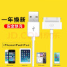 JOWOYE苹果数据线4S手机iPhone4充电线ipad4/3/2/1touch充电器线平板电脑电源线Ipod快充USB老款宽头 实拍图