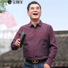宝财羊中年爸爸装长袖衬衫男士春秋季上衣休闲中老年人衬衣外套爷爷衣服 实拍图