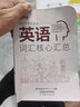 【官方直营】mba联考教材2027 管综199管理类联考综合能力考研英语二写作数学逻辑会计专硕考试在职研究生考试高分指南mem mpacc mpa工商管理 工程管理 公共管理 图书情报 会计专硕审计  实拍图