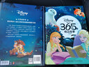 迪士尼365个枕边故事 下 实拍图
