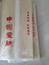 芬尚 文房四宝 四尺加厚檀皮宣纸 手工古法徽宣书画作品级生宣精美包装含手提袋138*69cm/50张 实拍图
