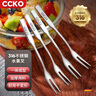 CCKO 水果叉316不锈钢蛋糕叉家用月饼小叉子甜品叉水果点心签 不锈钢水果叉*4支 实拍图