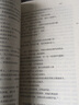 文学名著·译文名著精选：荷马史诗：伊利亚特·奥德赛（上下册） 实拍图