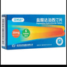 [艾时达] 盐酸达泊西汀片 30mg*6片/盒 2盒装 实拍图