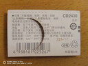 松下（Panasonic） CR2430沃尔沃S60l S90l XC60汽车钥匙浴霸 晾衣架遥控器 一粒装 实拍图
