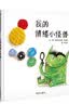 小木头人和木桩公主  实拍图
