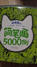 萌萌童心简笔画5000例 实拍图