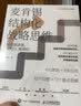 统一星型模型 一种敏捷灵活的数据仓库和分析设计方法 实拍图