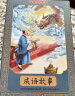 珍藏版四大名著连环画之水浒传新版（纯手绘收藏版）小人书经典故事少儿绘本老版手翻书经典收藏国学故事 实拍图