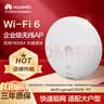 华为AirEngine5761S-11吸顶AP面板1800M无线AP千兆路由器 企业级5G全屋WiFi6智能信号网络组网无缝漫游 实拍图