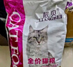 靓贝猫粮 牛肉三文鱼 猫粮 幼猫 成猫 通用全价猫粮 500g1斤 实拍图