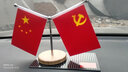 抒文车载国旗摆件汽车用小红旗国旗五星旗党旗高档办公桌车内装饰用品 奢华古檀木纹底座+黑色红旗垫 实拍图