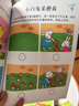 小红花全脑思维升级训练4-5岁(全4册）观察力专注力记忆力幼儿益智书籍左右脑开发大书儿童数学智力潜能开发逻辑寒假阅读寒假课外书课外寒假自主阅读假期读物省钱卡 实拍图