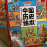 小笨熊 疯狂的十万个为什么幼儿注音版 第四季中国历史绘本(全10册）3-6岁儿童原创科普启蒙漫画绘本【中国大百科全书总主编杨牧之】(中国环境标志产品 绿色印刷) 实拍图