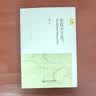 皇权不下县？清代县辖政区与基层社会治理 实拍图