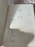 高中语文基础知识手册（修订版） 实拍图