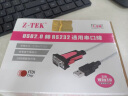 力特（Z-TEK） USB转RS232串口线db9针转接线公头工业级com转换器ZE533c连接线 USB转RS232【3米】 实拍图