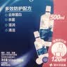 博士伦隐形眼镜护理液美瞳药水润明除蛋白清透博乐纯护理液sk 润明除蛋白500+120ml 实拍图