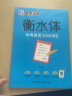 墨点字帖 初中衡水体英语中考2000词汇英语字帖初中生中考英文字帖英语2000词汇七八九年级英语字贴手写临摹描红字帖 实拍图