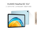 HUAWEI MatePad SE 10.4英寸2023款华为平板电脑2K护眼全面屏 影音娱乐教育学习平板6+128GB WiFi 海岛蓝 实拍图