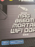 微星(MSI)MAG B660M MORTAR WIFI DDR4 迫击炮电脑主板 支持CPU 12400 /12400F/12700(INTEL B660/LGA 1700) 晒单实拍图