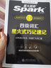 含6月新真题星火英语四级真题大学英语考试真题试卷备考2025年12月大学英语cet46四六级刷历年真题卷通关词汇书单阅读理解听力翻译作文专项训练模拟资料 四级词汇巧记速记【备考25年12月】 实拍图