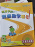 高思学校竞赛数学课本一二三四五六年级上下册数学导引小学高斯奥林匹克数学思维训练举一反三奥数教程教材全解从课本到奥 五年级 竞赛数学引导 定价35 实拍图
