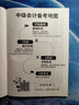 之了赠全套精讲课】中级会计教材2026年真题试卷26官方正版职称考试题库师2025历年练习题全套书章节同步习题册实务经济师财务管理财管资料之了课堂知了马勇 备考2026】中级教材+提分宝典-实务 实拍图