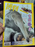博物 2022年12月号 本期主题【食蚁怪兽】 中国国家地理青春少年版 博物君式科普百科期刊 京东自营 实拍图