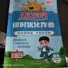 阳光同学 2026秋新版 课时优化作业六年级上册数学人教版RJ同步训练 小学6年级同步教材练习册全套一课一练课时作业本课课练 开学季 实拍图