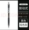 百乐（PILOT） 日本P500/v5针管中性笔果汁笔LJU-10按动签字学生水笔百乐考试季黑笔合集 （子弹头）LJU-10EF 黑色 5支装 实拍图