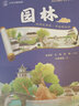 少年中国地理系列（共8册）丝绸之路 长江 故宫 黄河 大运河 长城 都江堰 园林 实拍图