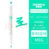斑马牌日本ZEBRA斑马荧光笔WKT7学生用淡色系双头记号笔彩色做笔记粗划重点标记笔全色系套装涂鸦手账笔 柔和蓝绿MBG 实拍图