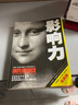 二手影响力(经典版)95新 实拍图