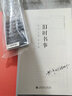 近代报刊文献辑录丛书：旧时书事 实拍图