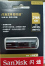 闪迪（SanDisk） U盘USB3.2CZ880大容量SSD固态闪存盘闪存U盘高速写入商务办公加密 读420M写380M 安全加密 256G 实拍图