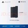 LIEI PSP电池配件PSP3000电池充电器电池座充数据线 PSP2000/3000电池 实拍图