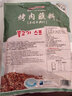 纯喜 烧烤串料 东北延边烤肉蘸料 孜然羊肉串调料 30g/1kg烧烤季 1kg微辣*1袋 实拍图